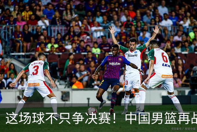 这场球不只争决赛！中国男篮再战日本，12年旧账+今夏新仇一起算